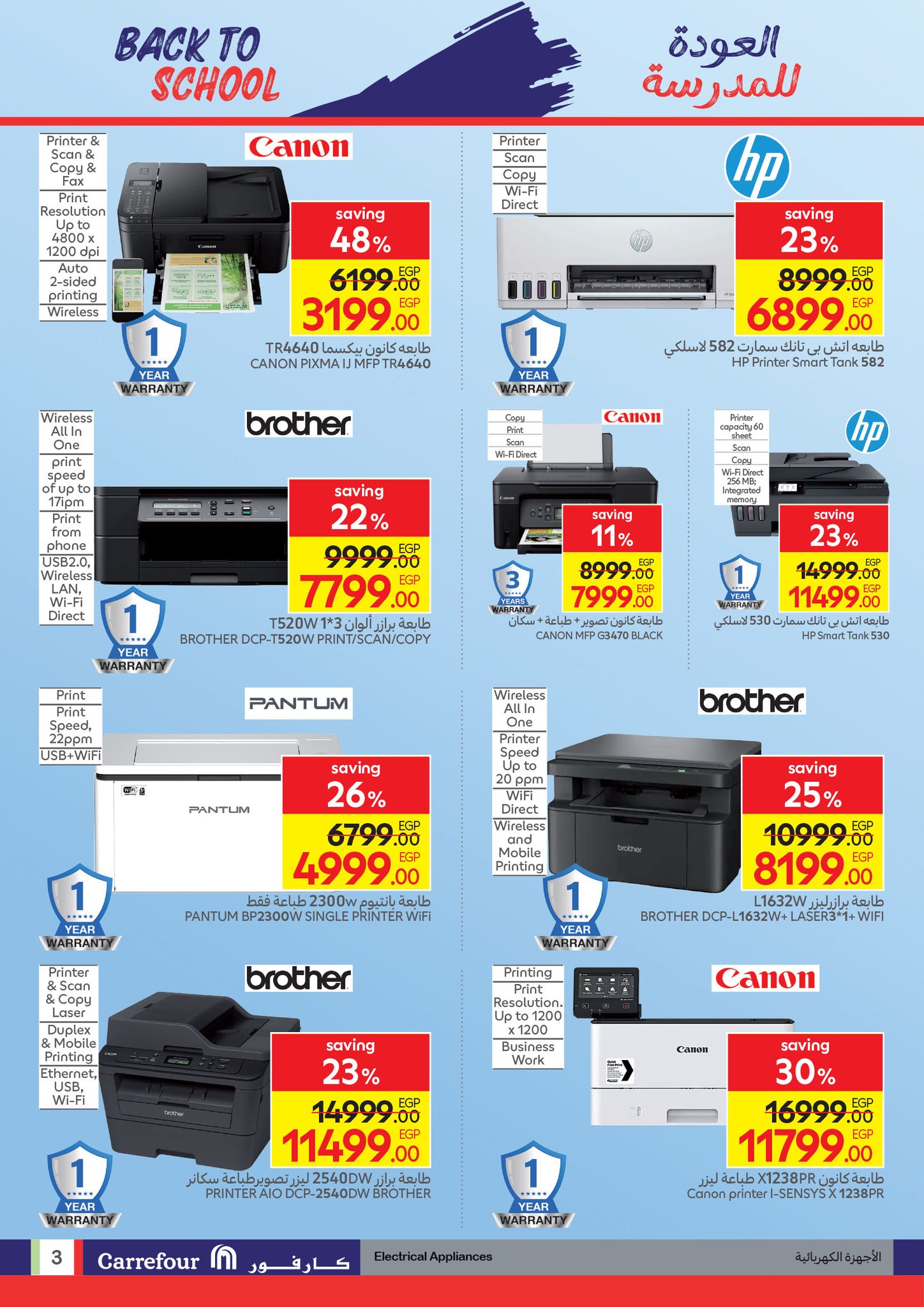 carrefour offers from 26aug to 6aug 2025 عروض كارفور من 26 أغسطس حتى 6 أغسطس 2025 صفحة رقم 2